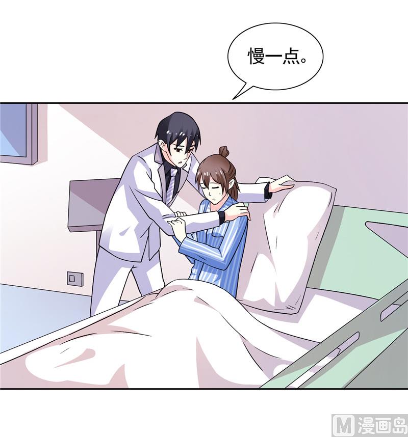 《BOSS的呆萌丫头》第45话 该了结了 第7页