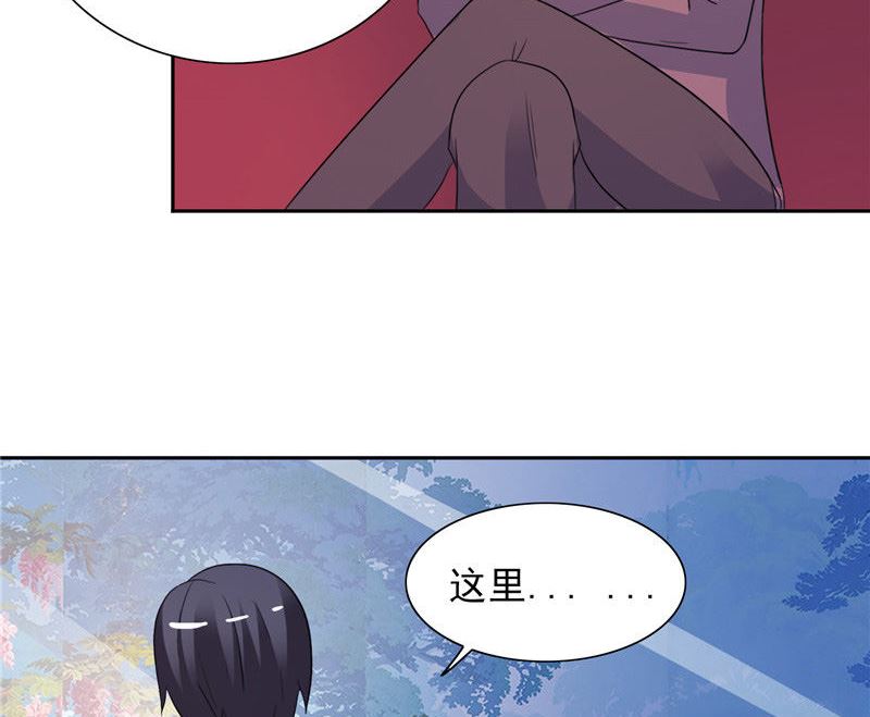 《BOSS的呆萌丫头》第46话 扭曲的心理 第24页
