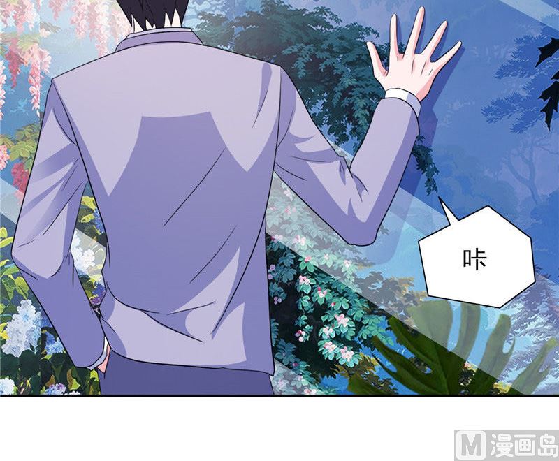 《BOSS的呆萌丫头》第46话 扭曲的心理 第25页