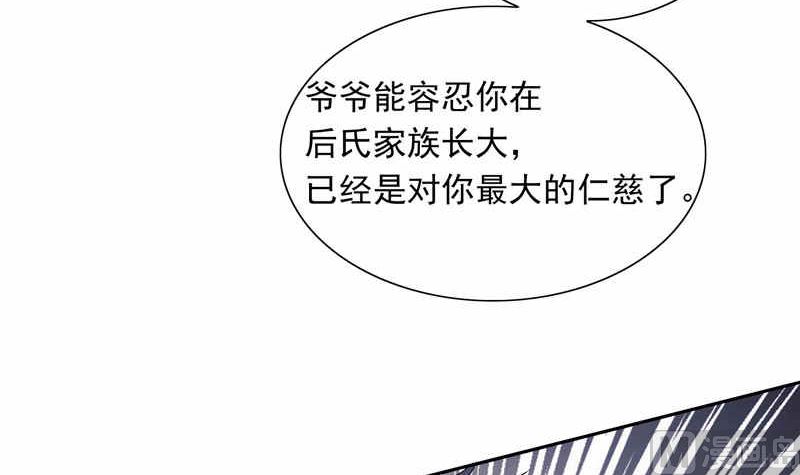 《BOSS的呆萌丫头》第46话 扭曲的心理 第35页
