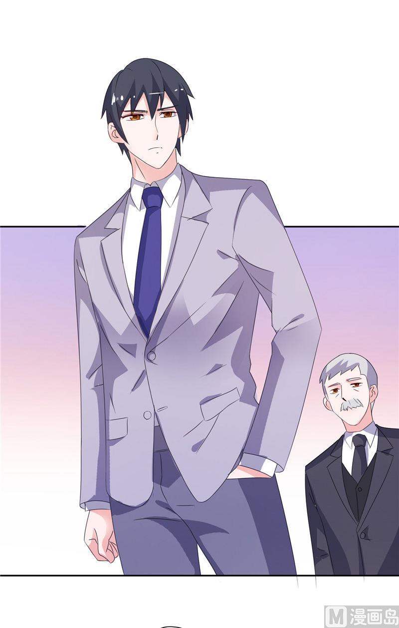 《BOSS的呆萌丫头》第46话 扭曲的心理 第4页