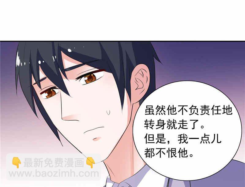 《BOSS的呆萌丫头》第48话 想起来一些 第10页