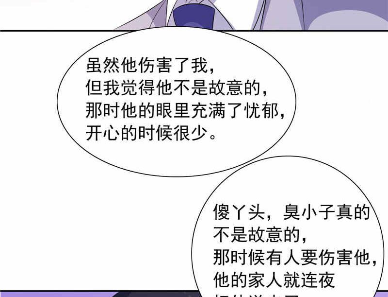 《BOSS的呆萌丫头》第48话 想起来一些 第11页