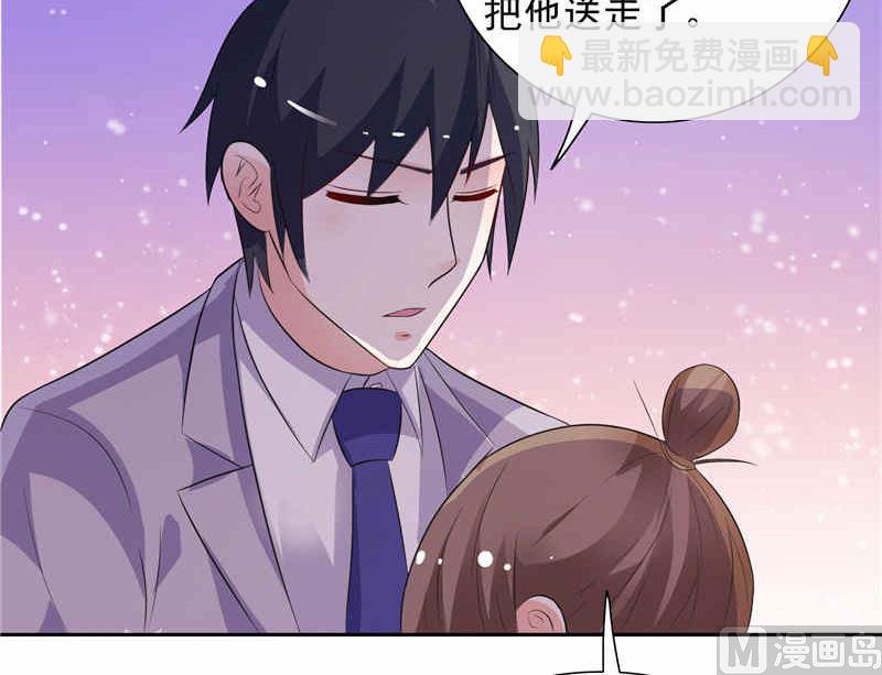 《BOSS的呆萌丫头》第48话 想起来一些 第12页