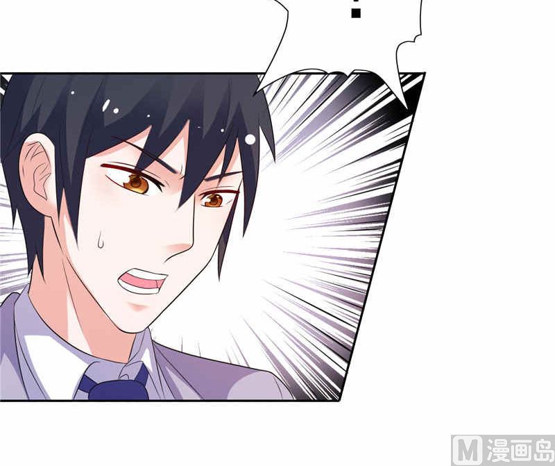 《BOSS的呆萌丫头》第48话 想起来一些 第15页