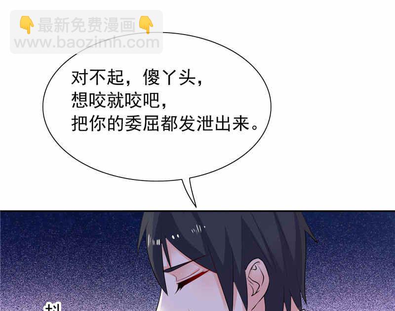 《BOSS的呆萌丫头》第48话 想起来一些 第17页