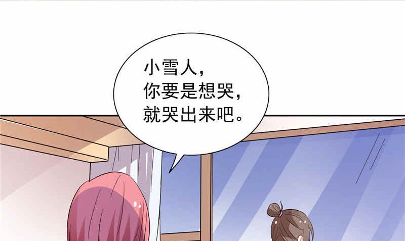 《BOSS的呆萌丫头》第48话 想起来一些 第24页