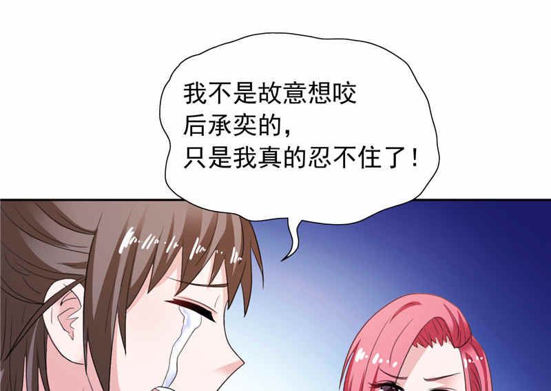 《BOSS的呆萌丫头》第48话 想起来一些 第26页