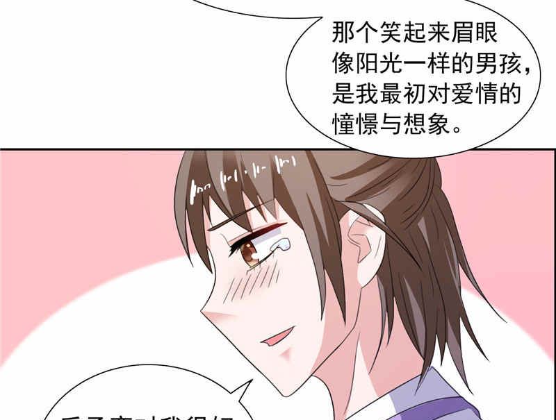 《BOSS的呆萌丫头》第48话 想起来一些 第29页