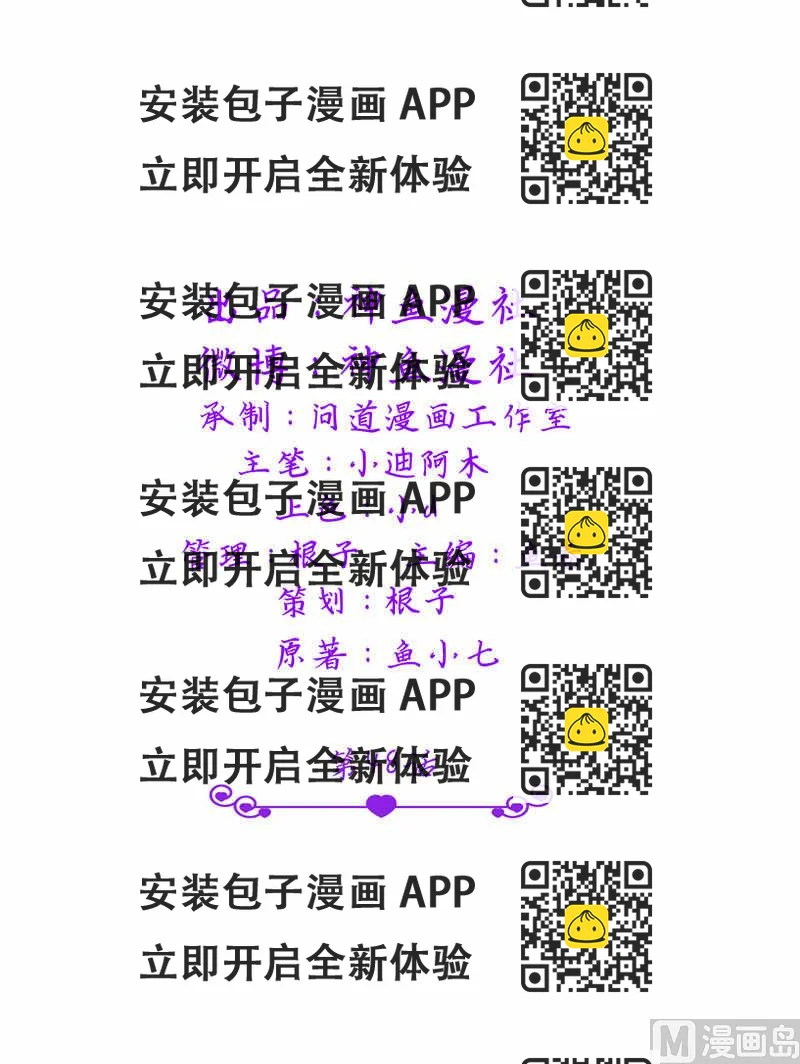 《BOSS的呆萌丫头》第48话 想起来一些 第2页