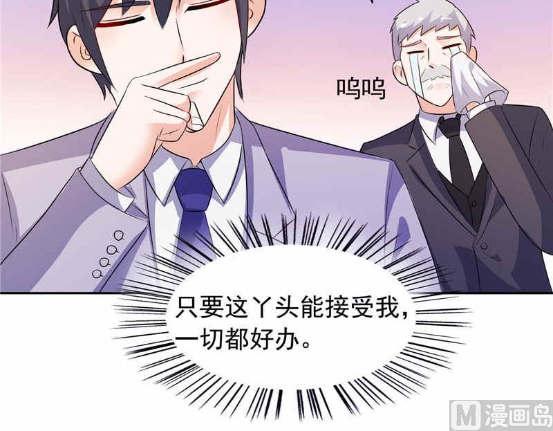 《BOSS的呆萌丫头》第48话 想起来一些 第37页