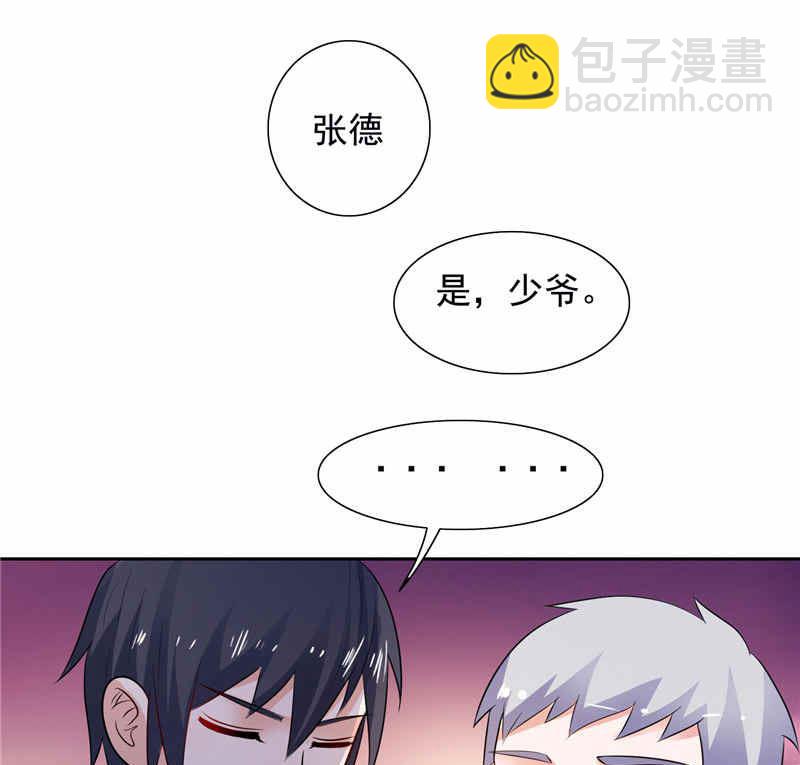 《BOSS的呆萌丫头》第48话 想起来一些 第38页
