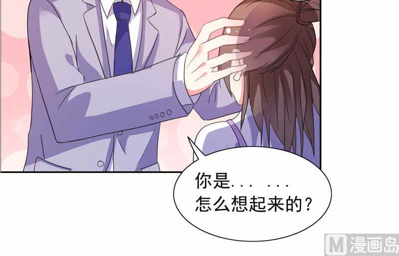 《BOSS的呆萌丫头》第48话 想起来一些 第5页