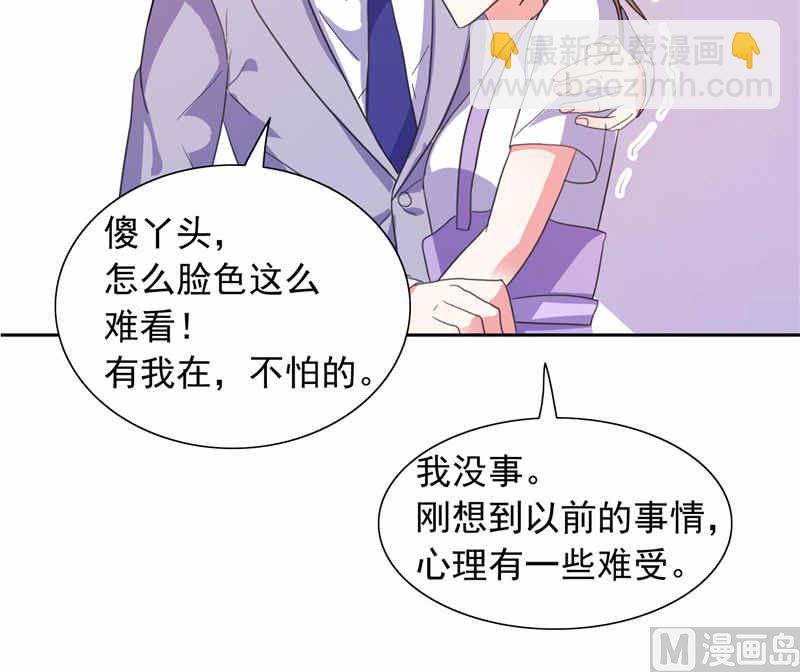《BOSS的呆萌丫头》第48话 想起来一些 第8页