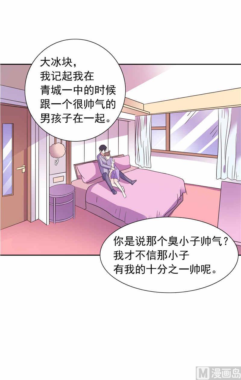 《BOSS的呆萌丫头》第48话 想起来一些 第9页