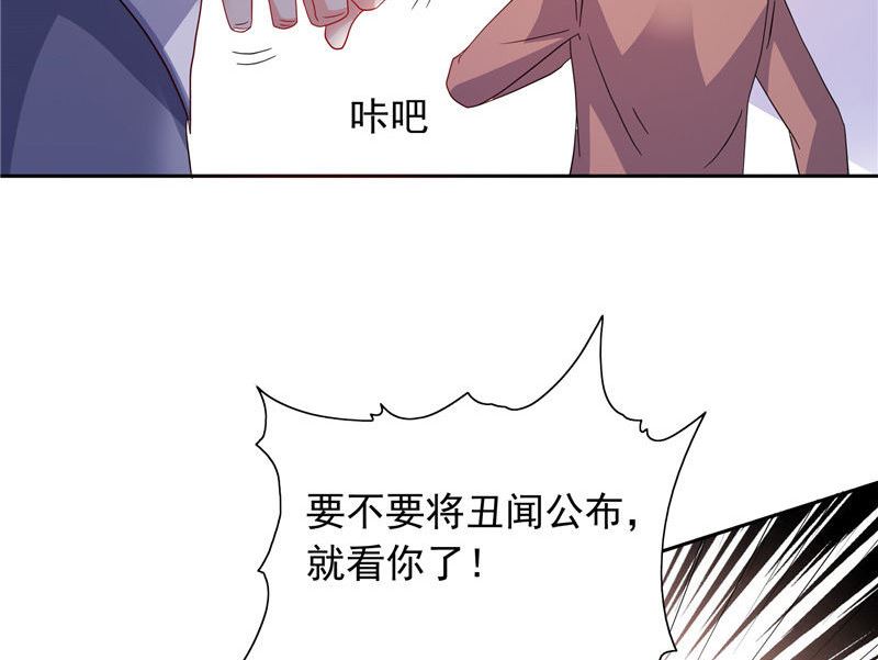 《BOSS的呆萌丫头》第47话 就是威胁你 第5页