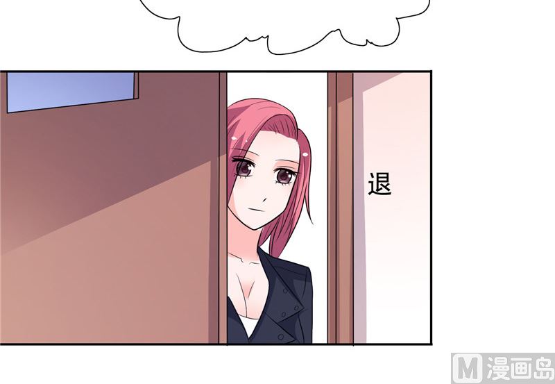 《BOSS的呆萌丫头》第49话 求婚成功 第29页