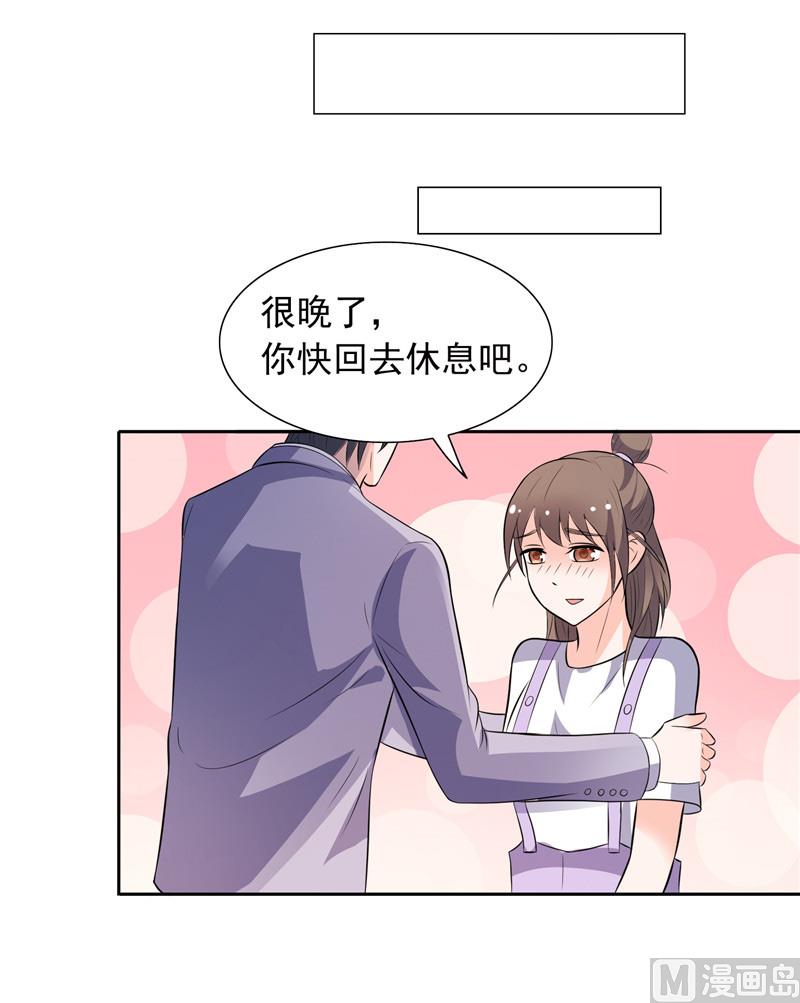 《BOSS的呆萌丫头》第49话 求婚成功 第30页
