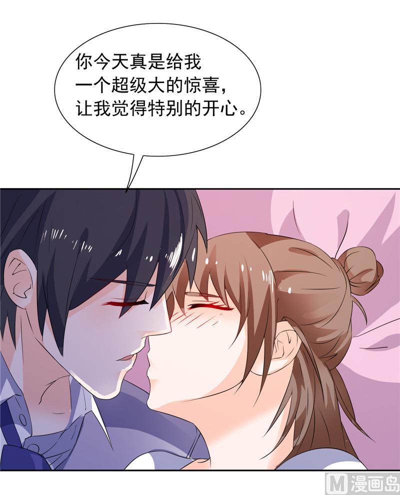《BOSS的呆萌丫头》第49话 求婚成功 第34页
