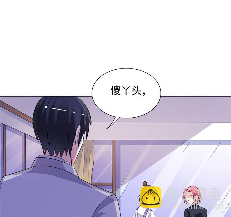 《BOSS的呆萌丫头》第49话 求婚成功 第3页