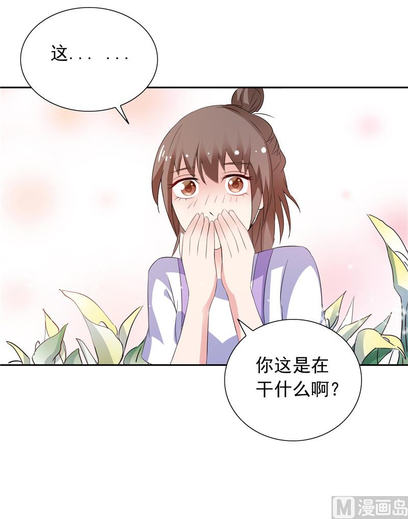 《BOSS的呆萌丫头》第49话 求婚成功 第16页