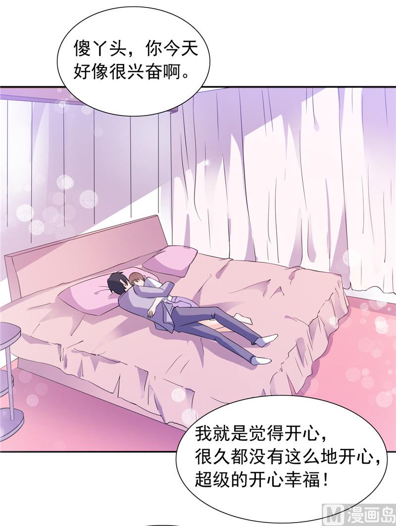 《BOSS的呆萌丫头》第49话 求婚成功 第35页