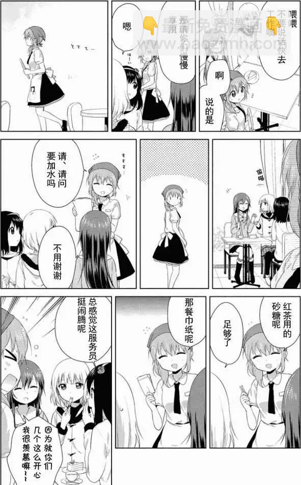 《大室家》第22回 第4页