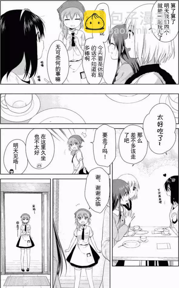 《大室家》第22回 第5页
