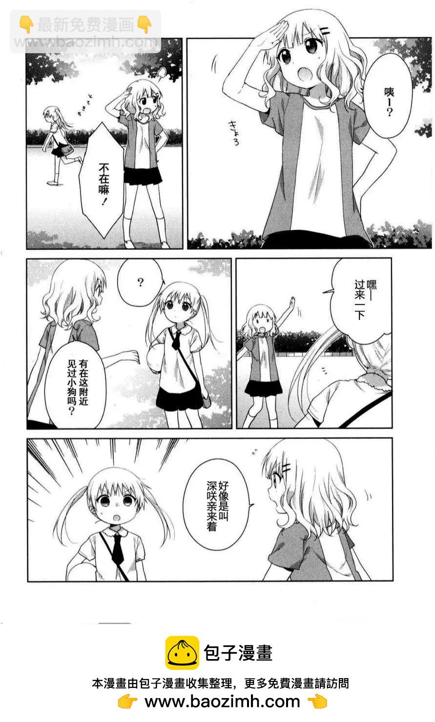 《大室家》第29回 第6页