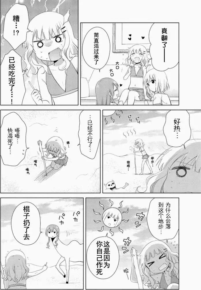 《大室家》第27回 第4页