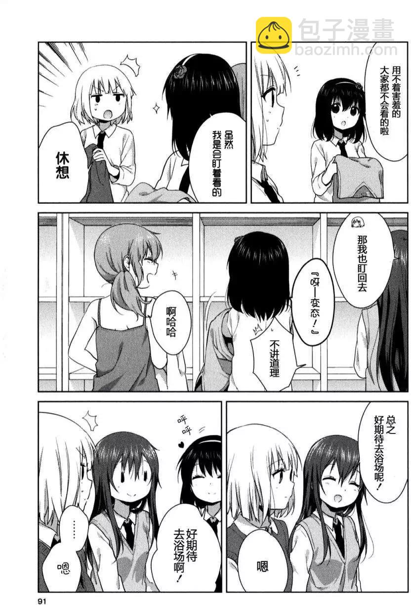 《大室家》第33回 第5页