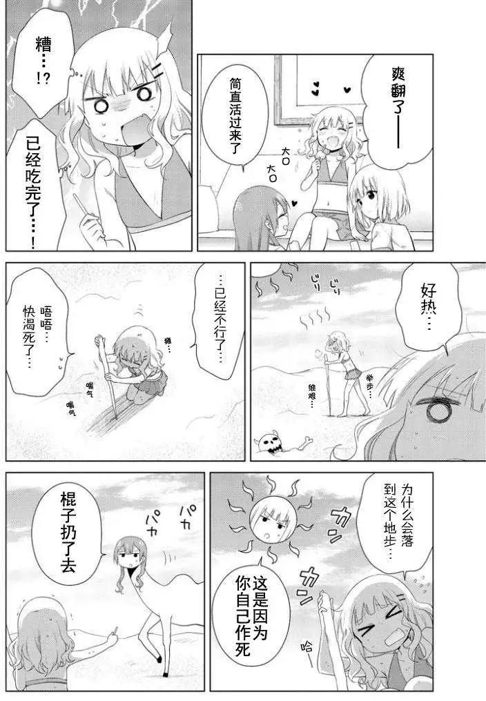 《大室家》第37回 第4页