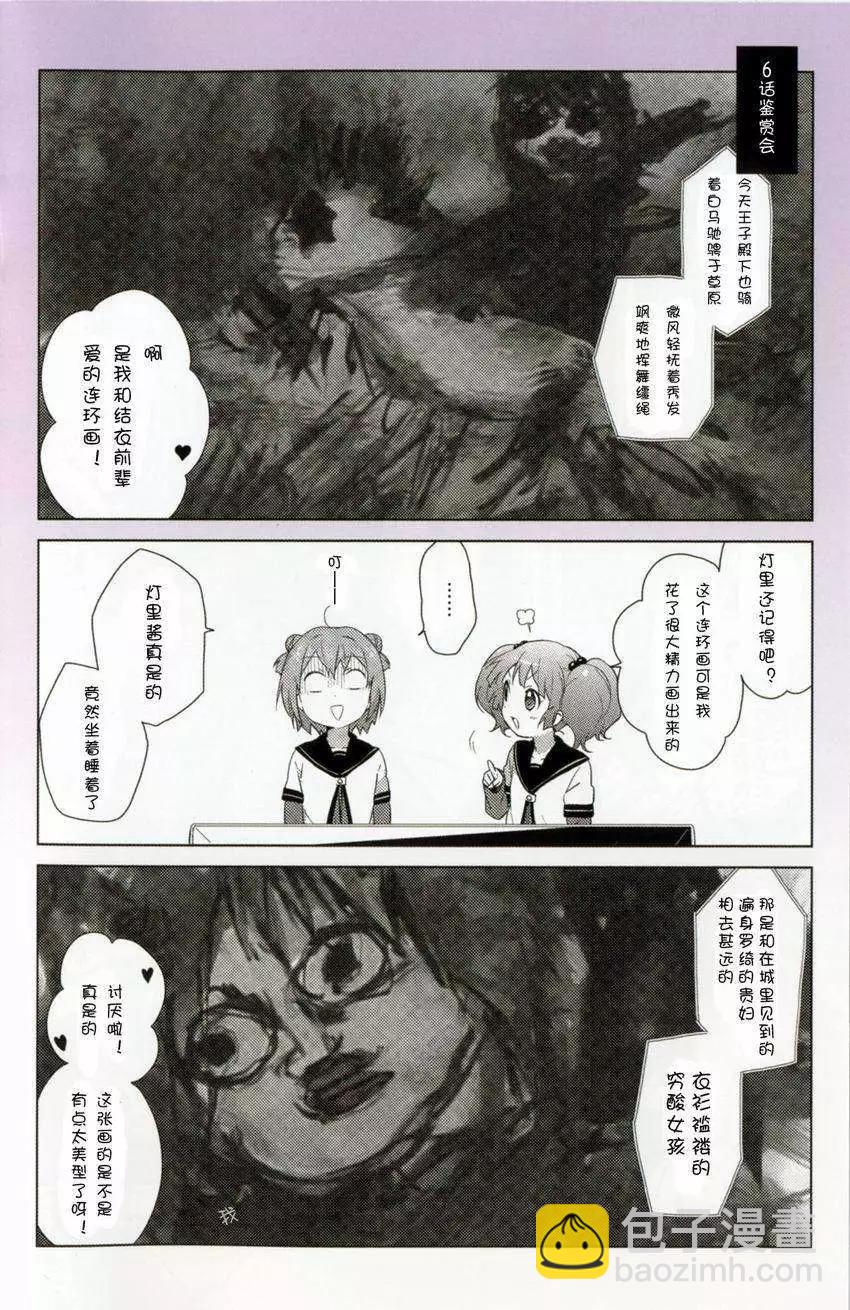 《大室家》动画1季鉴赏会 第11页