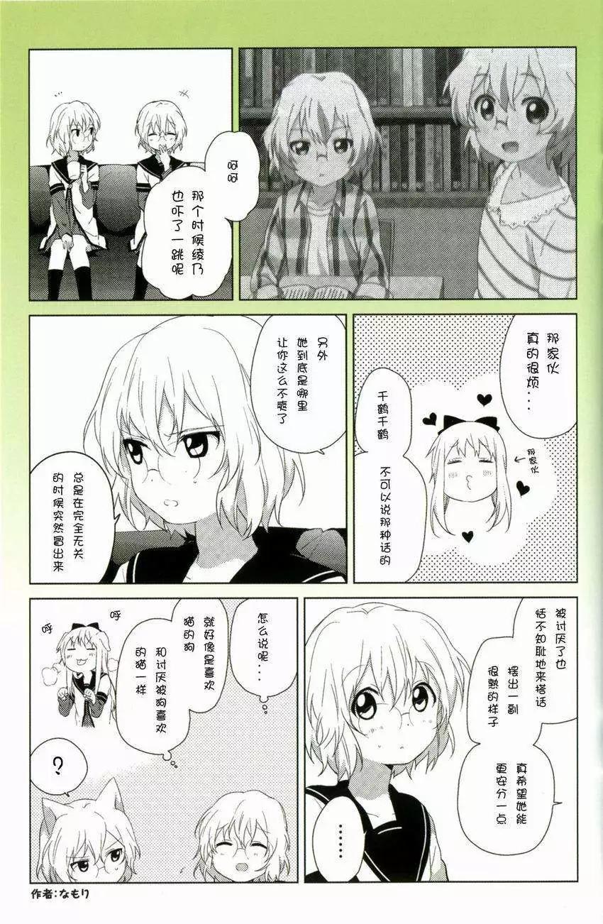 《大室家》动画1季鉴赏会 第16页