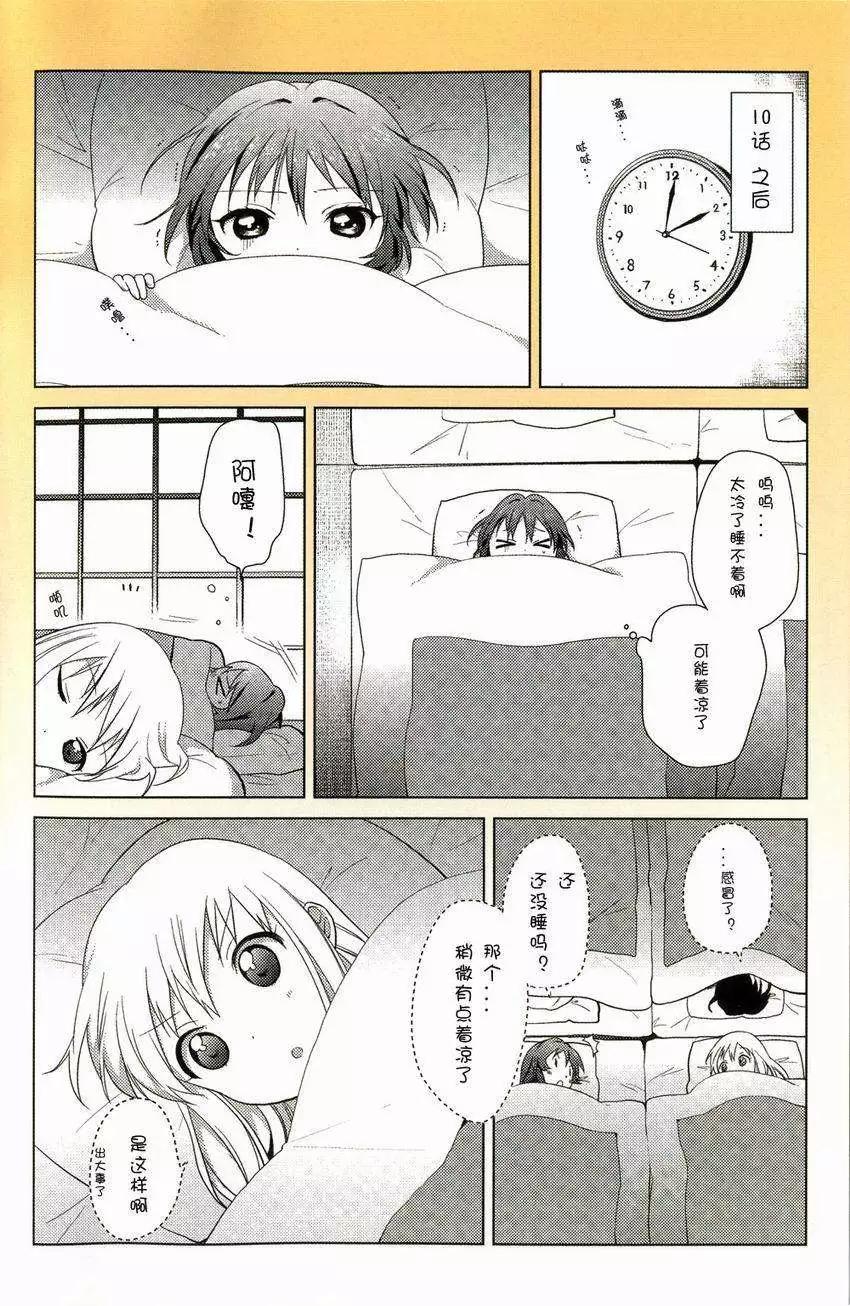 《大室家》动画1季鉴赏会 第17页
