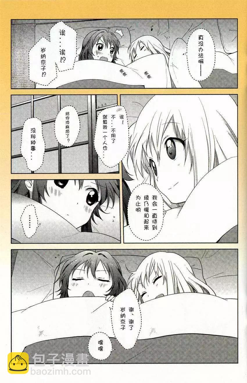 《大室家》动画1季鉴赏会 第18页