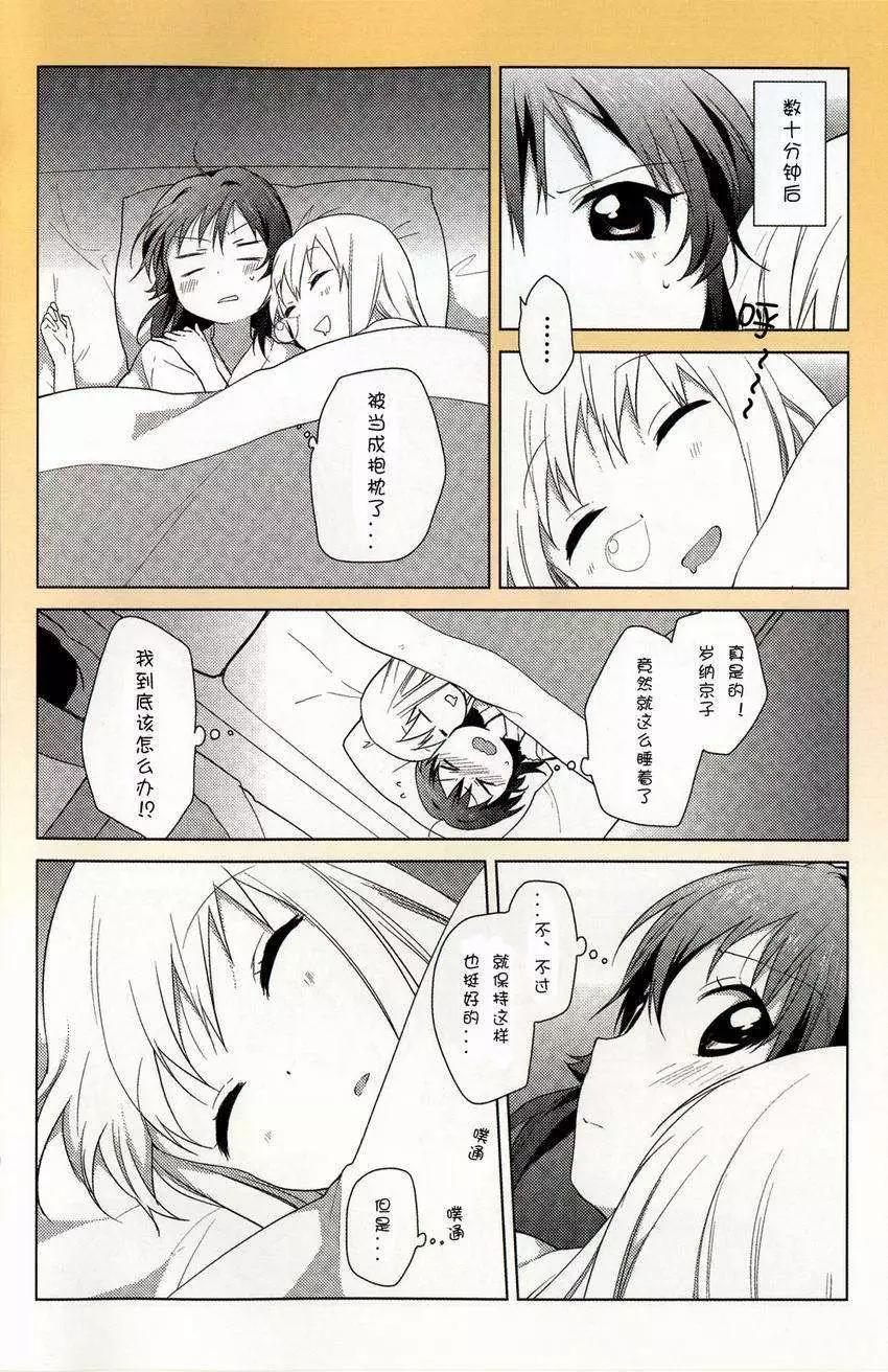 《大室家》动画1季鉴赏会 第19页