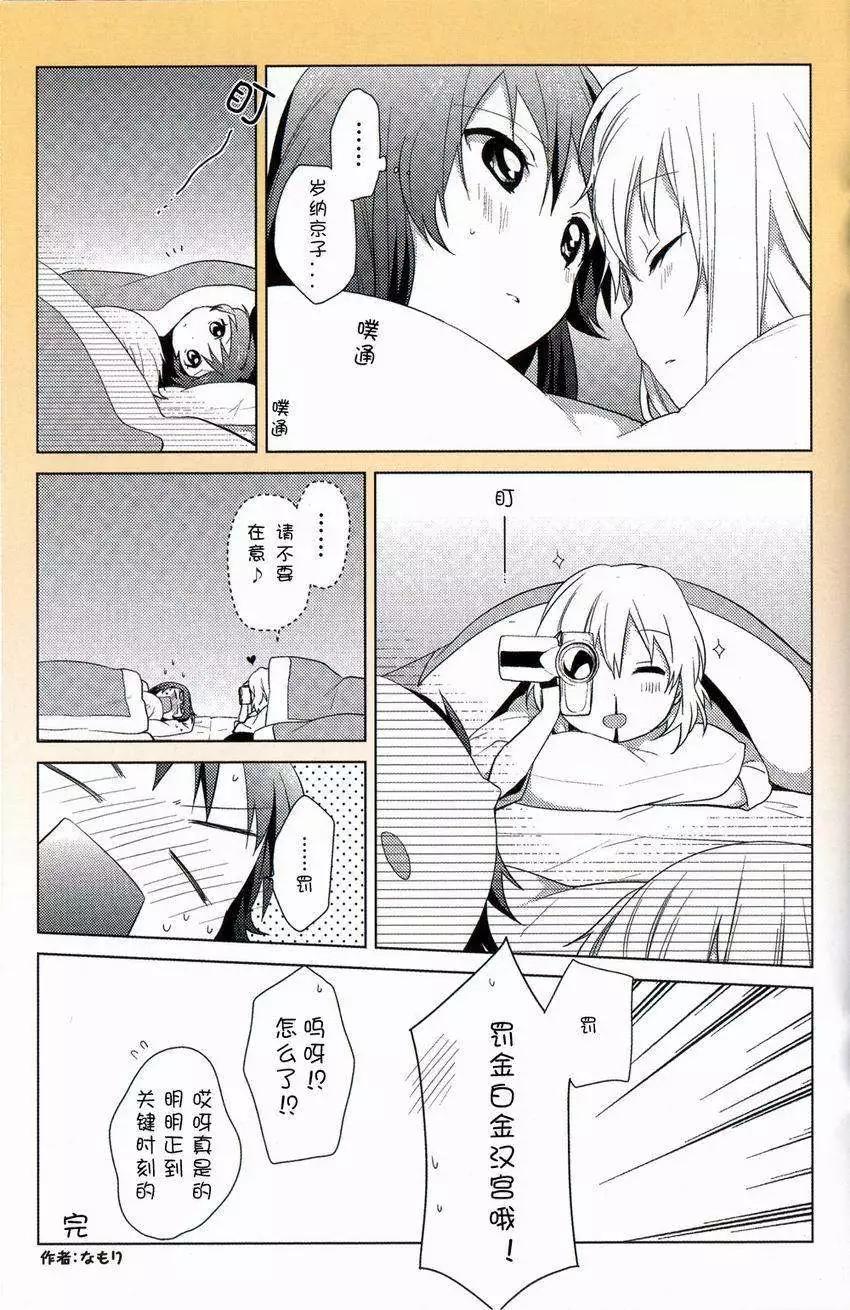 《大室家》动画1季鉴赏会 第20页