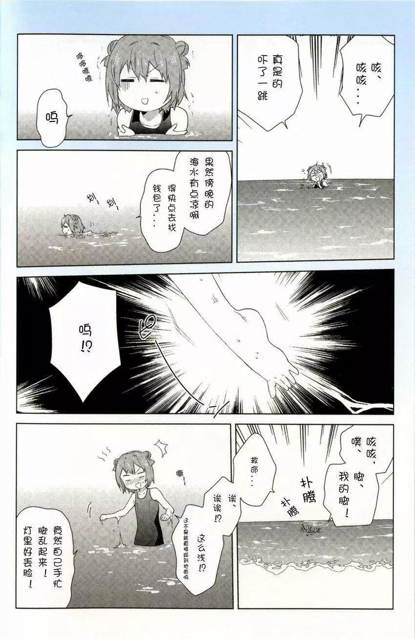 《大室家》动画1季鉴赏会 第7页