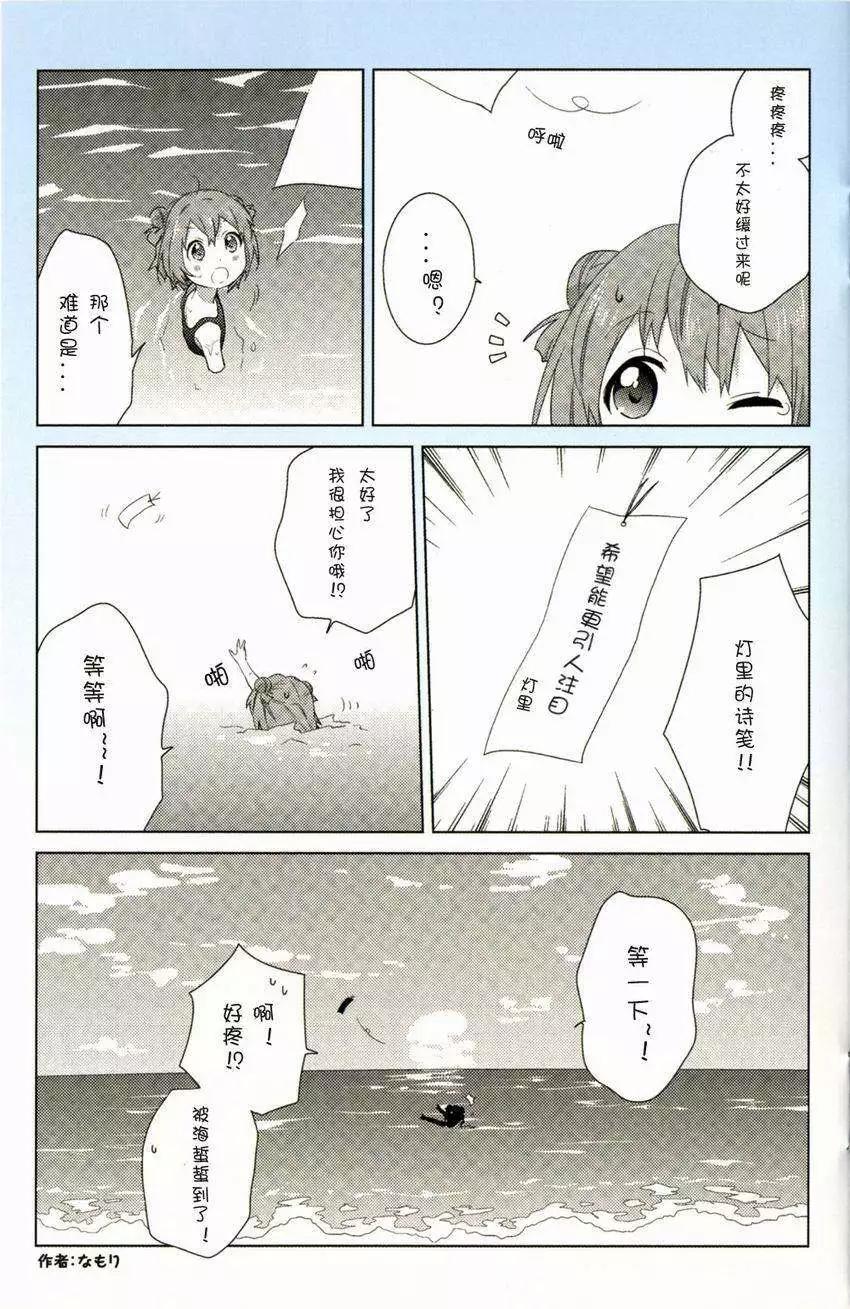 《大室家》动画1季鉴赏会 第8页