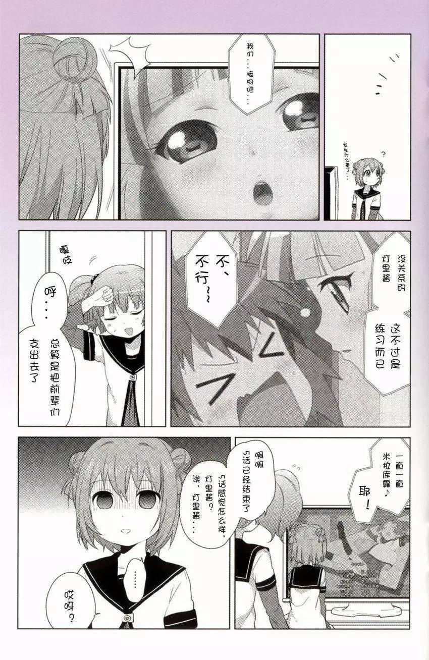 《大室家》动画1季鉴赏会 第10页