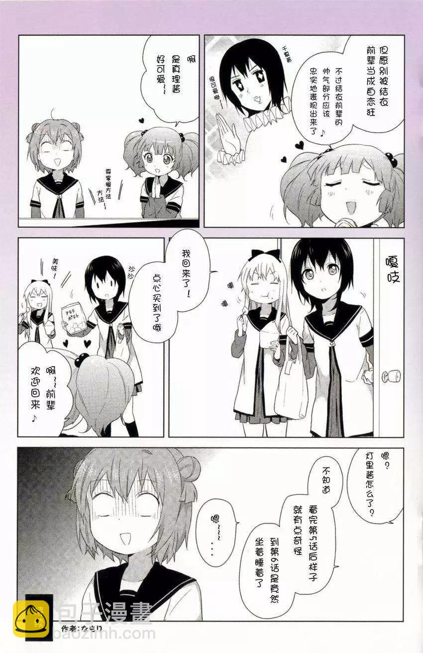 《大室家》动画1季鉴赏会 第12页