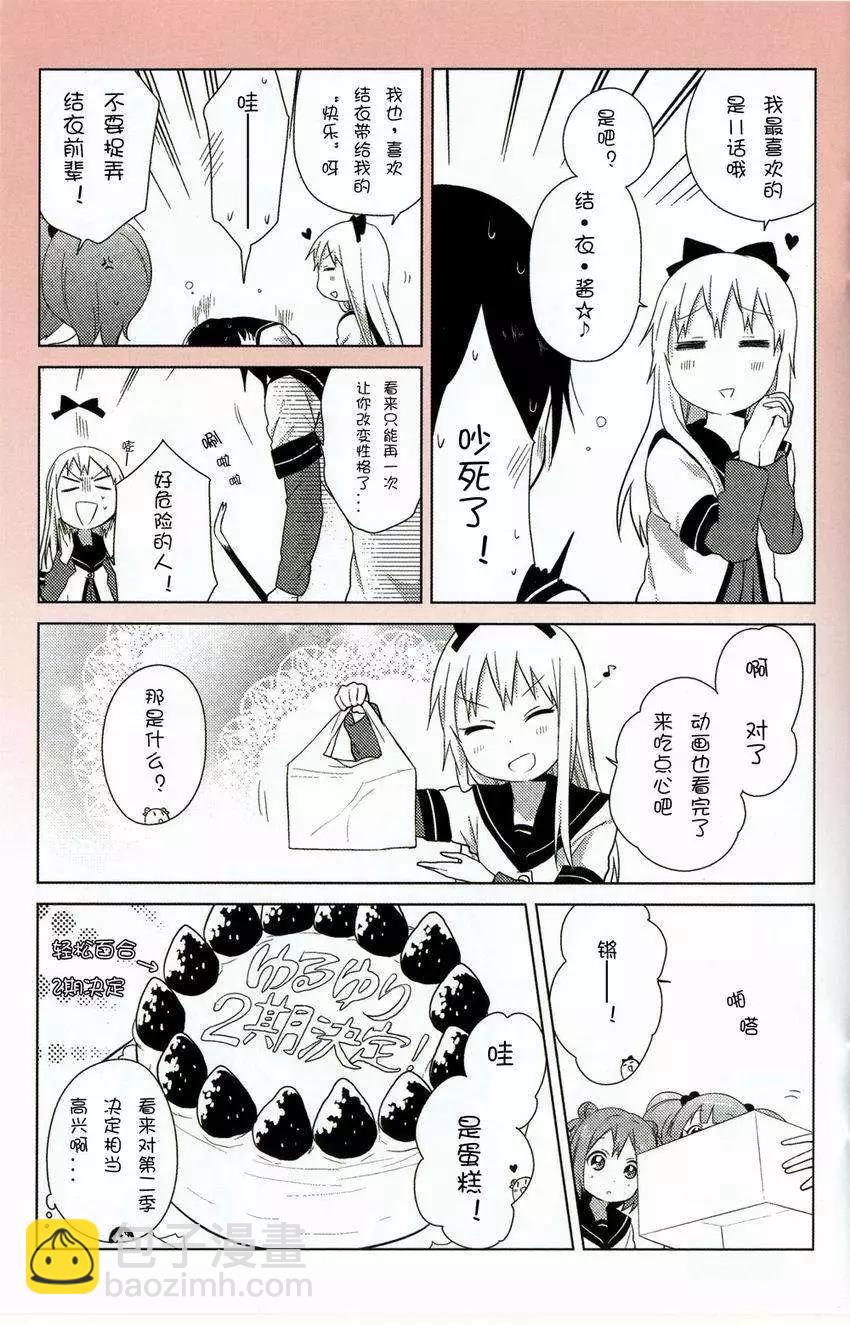《大室家》动画1季鉴赏会 第22页