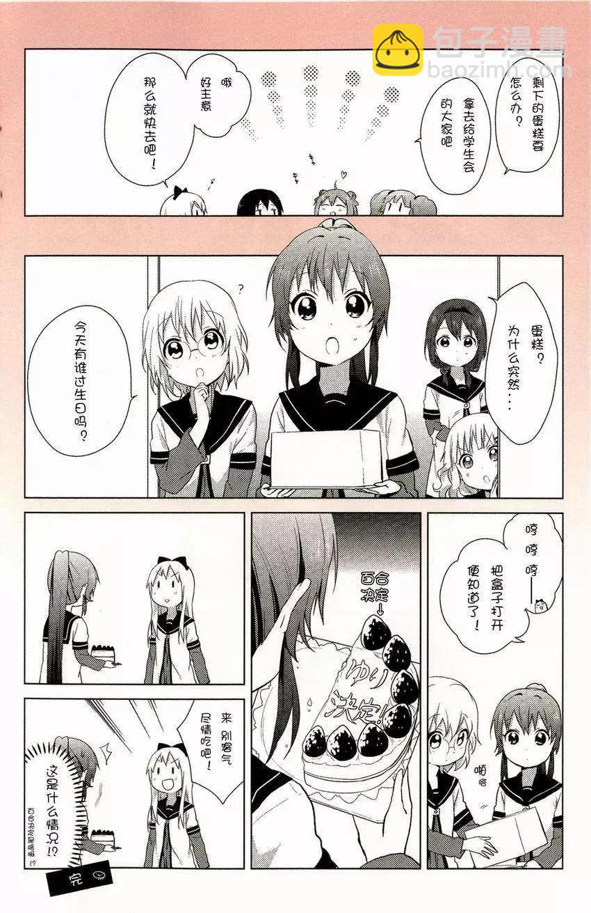 《大室家》动画1季鉴赏会 第23页