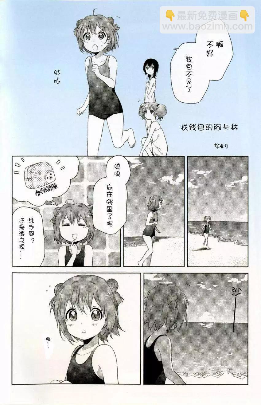 《大室家》动画1季鉴赏会 第5页