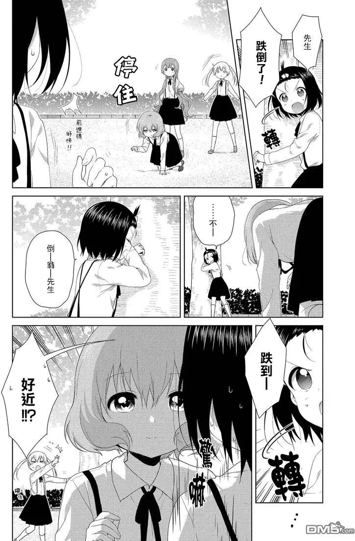 《大室家》第41回 第3页