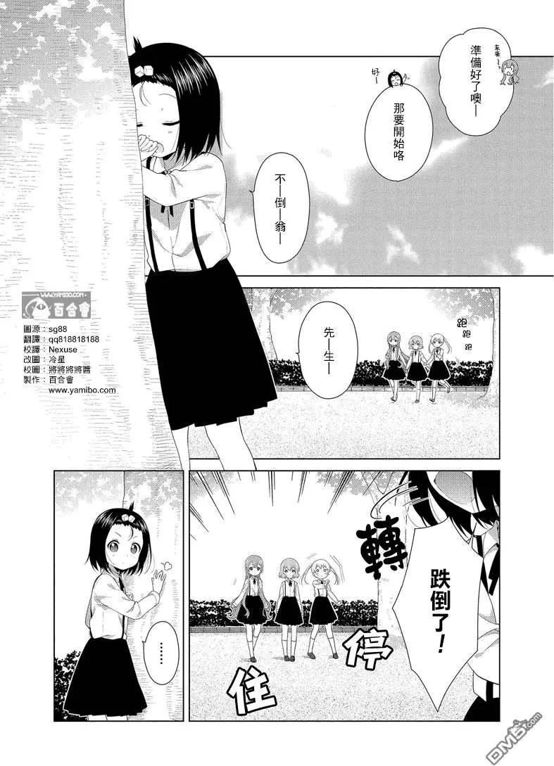 《大室家》第41回 第1页