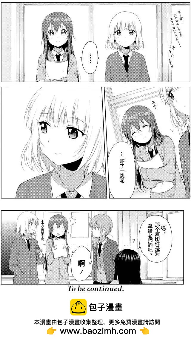 《大室家》第40回 第6页