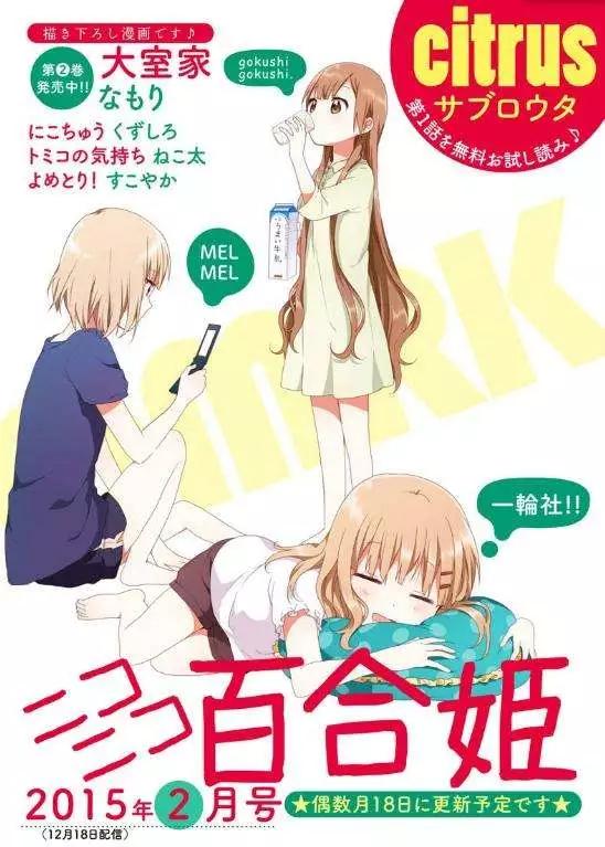 《大室家》第39回 第1页