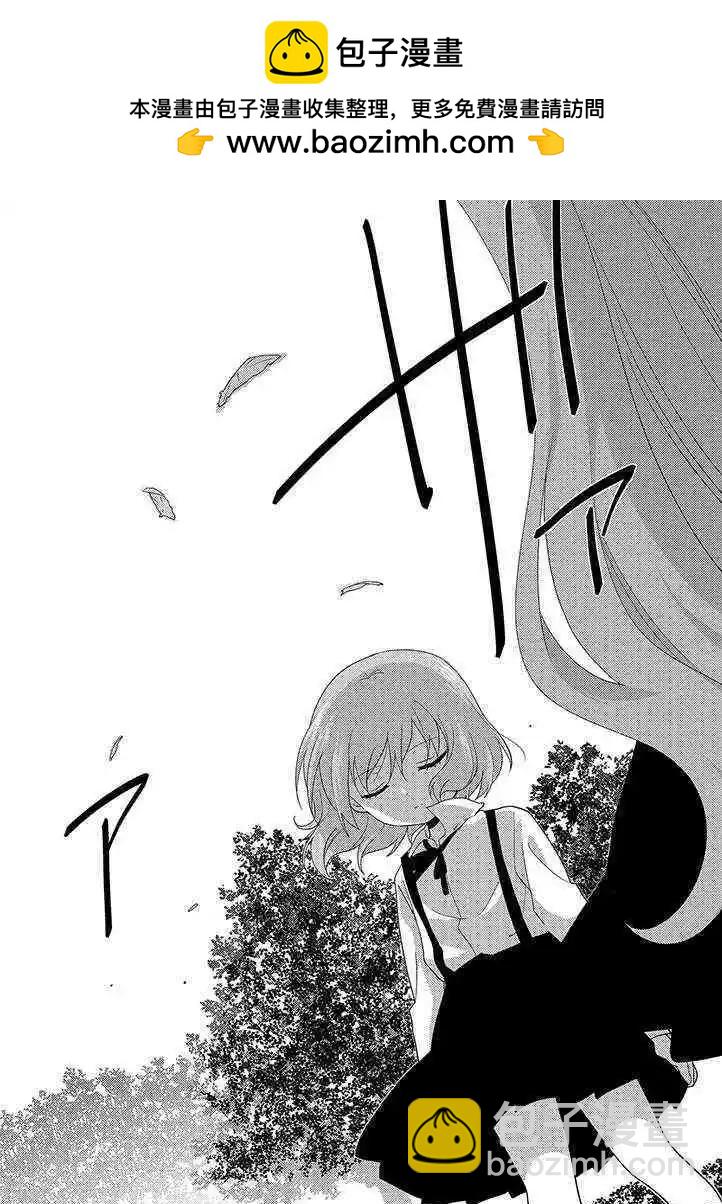 《大室家》第51话 第2页